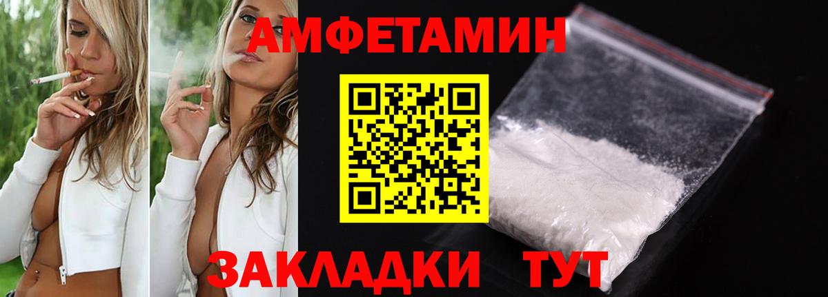 Амфетамин Розовый Сорочинск