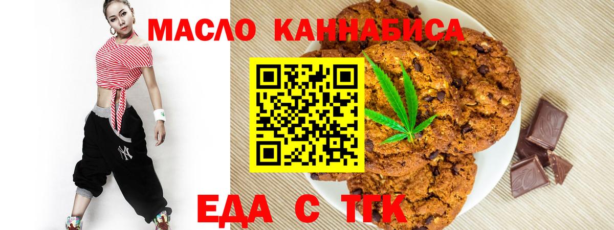 Canna-Cookies конопля  Вход с VPN  Сорочинск 