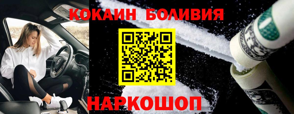 Cocaine 97% Сорочинск