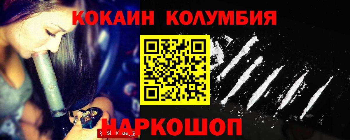 Кокаин  Вход с VPN  Сорочинск  Cocaine Перу 