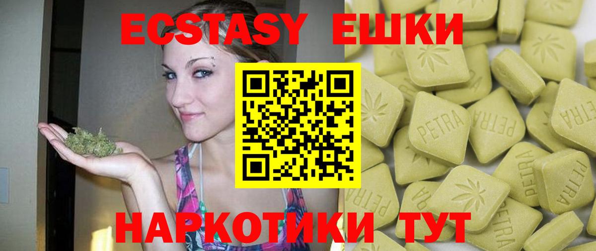 ЭКСТАЗИ  Вход с VPN  Сорочинск  маркетплейс Telegram  ЭКСТАЗИ MDMA  Ecstasy VHQ 