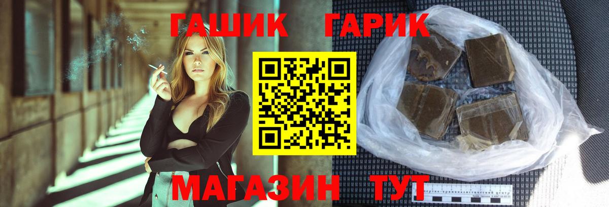 Гашиш хэш Сорочинск