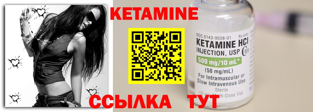КЕТАМИН VHQ Сорочинск