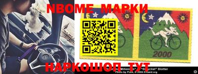 марки nbome Бузулук