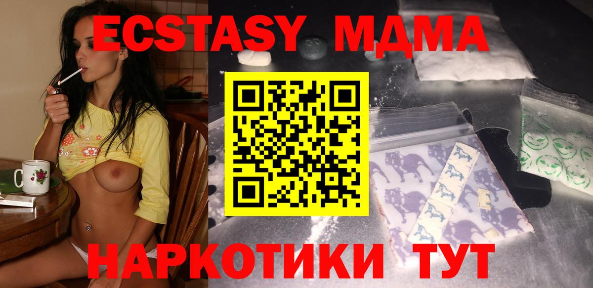 MDMA VHQ  Вход с VPN  МДМА кристаллы  Сорочинск 