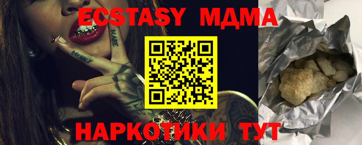 МДМА Molly Сорочинск
