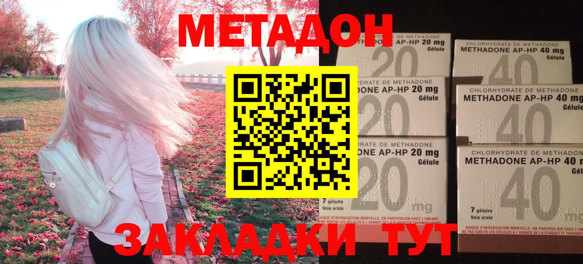 Метадон VHQ  Вход с VPN  Сорочинск  Метадон белоснежный 