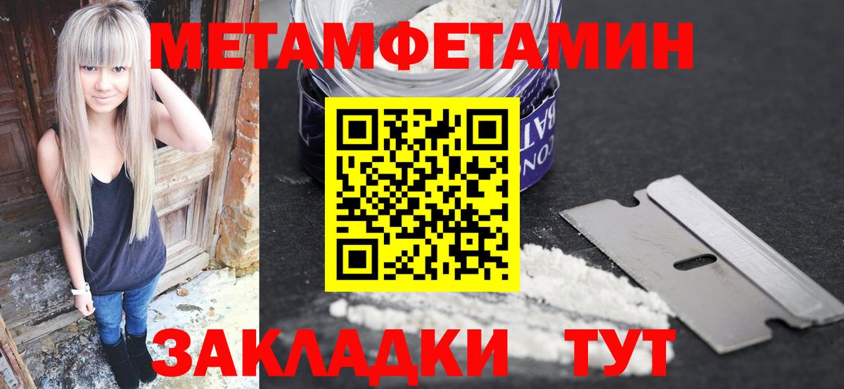 Сорочинск  Метамфетамин кристалл  Вход с VPN 