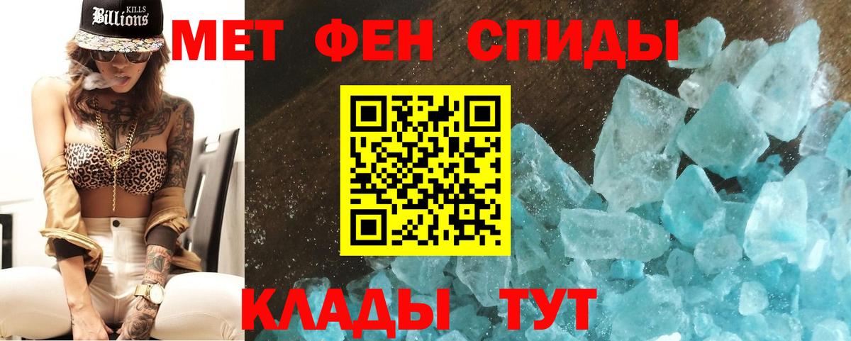 Первитин пудра Сорочинск