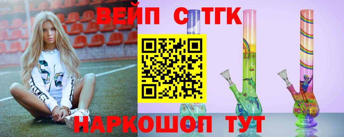 Сорочинск  купить наркотики цена  Вход с VPN  Дистиллят ТГК THC oil 