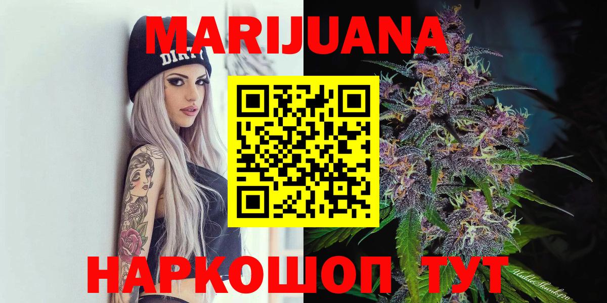 Сорочинск  Каннабис тримм  Каннабис марихуана  МАРИХУАНА гибрид  Вход с VPN 
